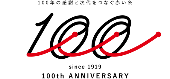 100周年ロゴについて 森井紙器工業の100年 森井紙器工業株式会社