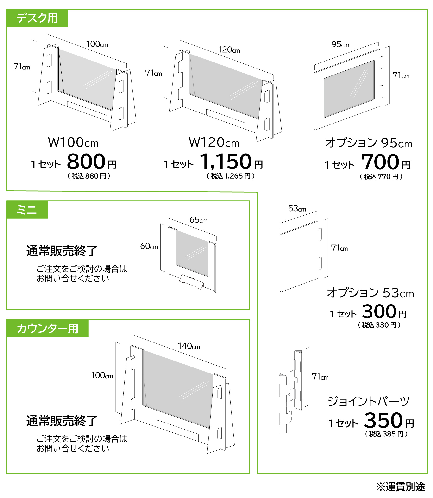 飛沫防止パーテーション「あんしんパネル」 | 製品情報 | 森井紙器工業株式会社